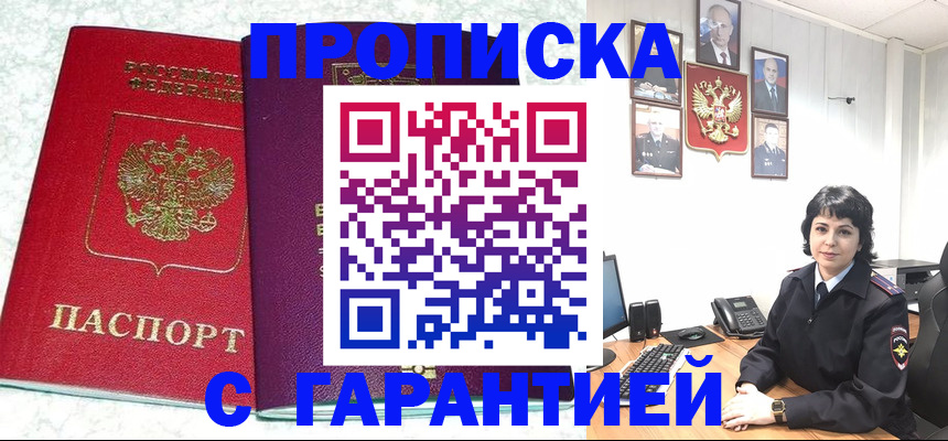 прописка от собственника в Заводоуковске
