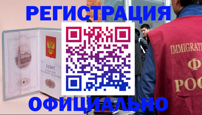 временная регистрация в квартире в Заводоуковске