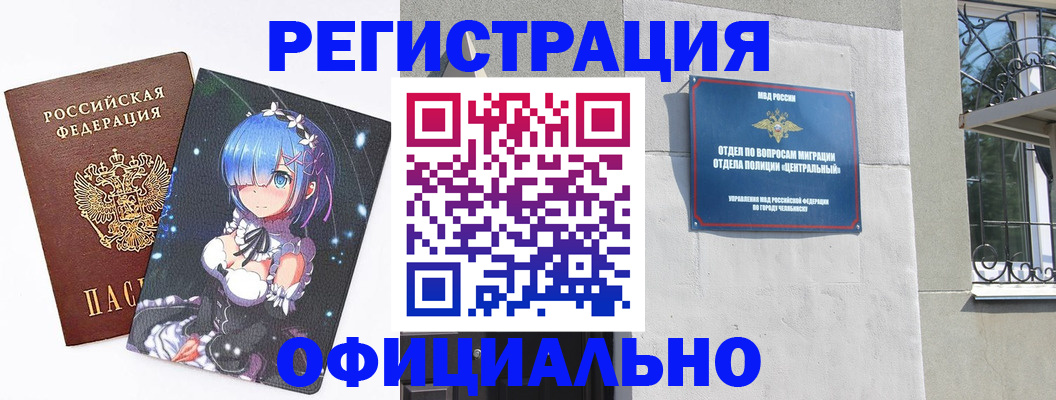 временная регистрация поиск в Заводоуковске
