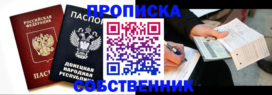 прописка штамп в Заводоуковске